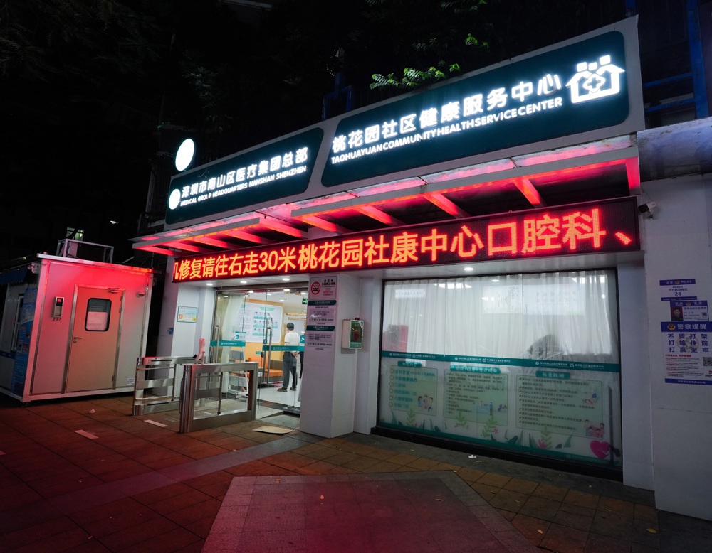 社康夜诊接诊