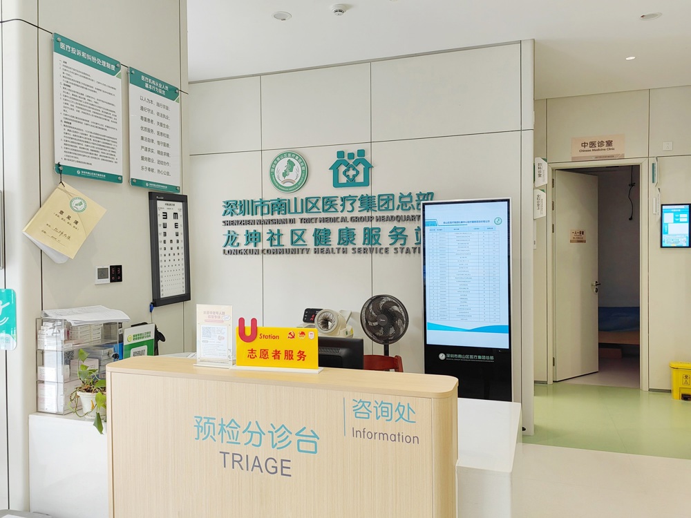 龙坤社康改造后