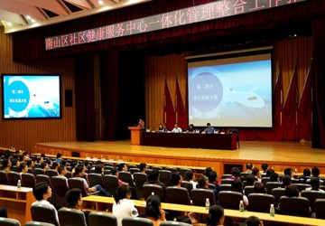 完成南科大医院、前海蛇口自贸区医院及区慢病院共52家社康整合