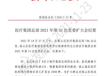 推行长处方服务 药品目录扩增至2000余种