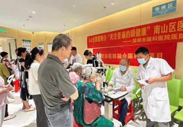 南山区多家社康联动开展全国“爱眼日”活动守护全民眼健康 筑牢视力防护墙