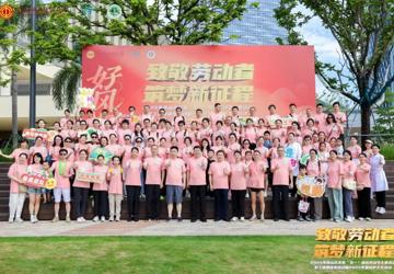 “好风起 致敬劳动者·筑梦新征程”职工健康徒步活动暨2025年国际护士节活动圆满举行