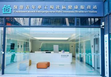 南山区首家成人预防接种门诊落户梦工场，惠民减免活动同步开启