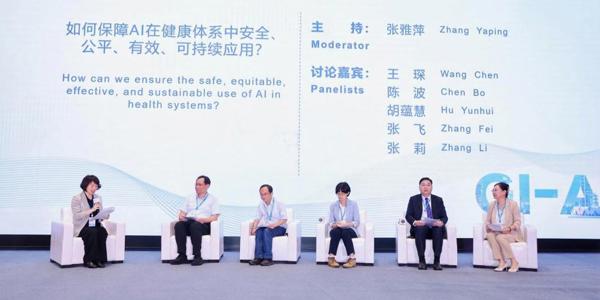 南山人工智能健康方案亮相人工智能促进健康全球倡议（GI-AI4H）年会